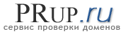 Сервис проверки доменов PRUP.RU
